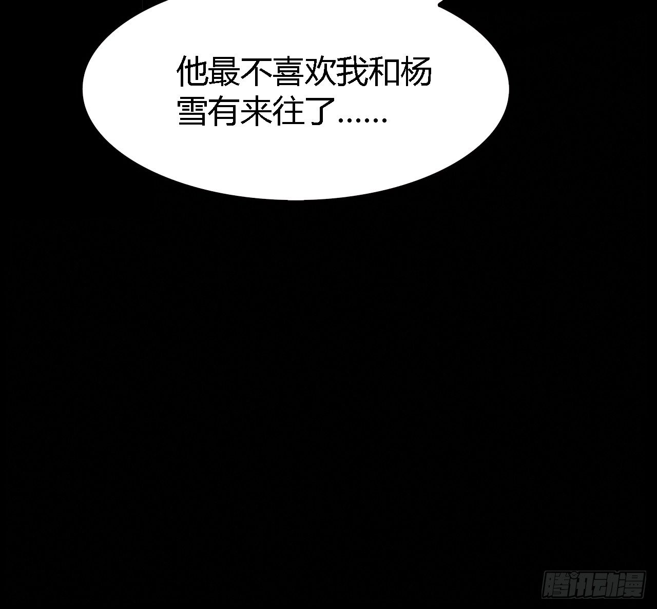报答(1/2)-第38话