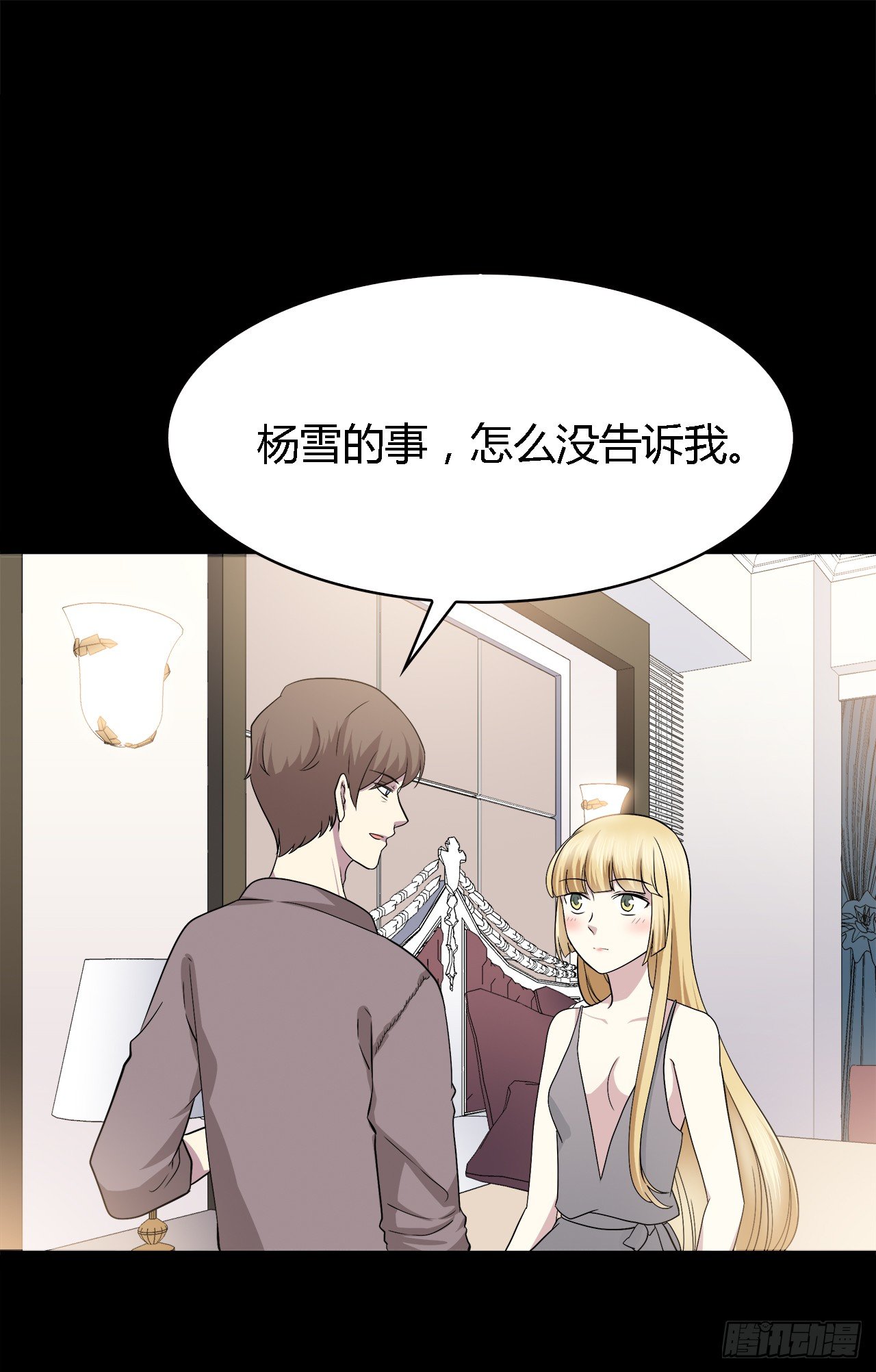 报答(1/2)-第38话