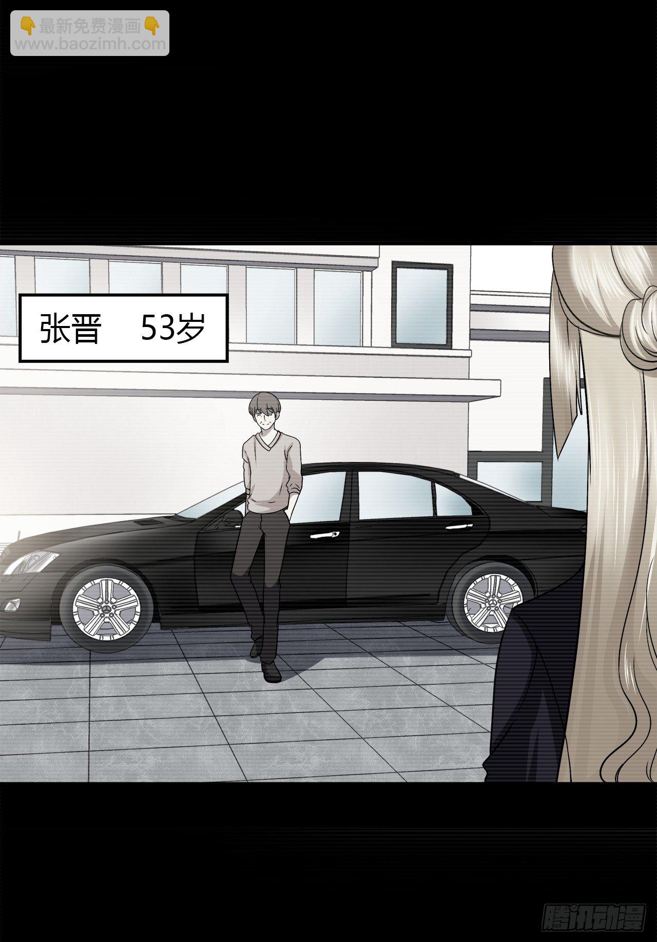 报答(1/2)-第38话