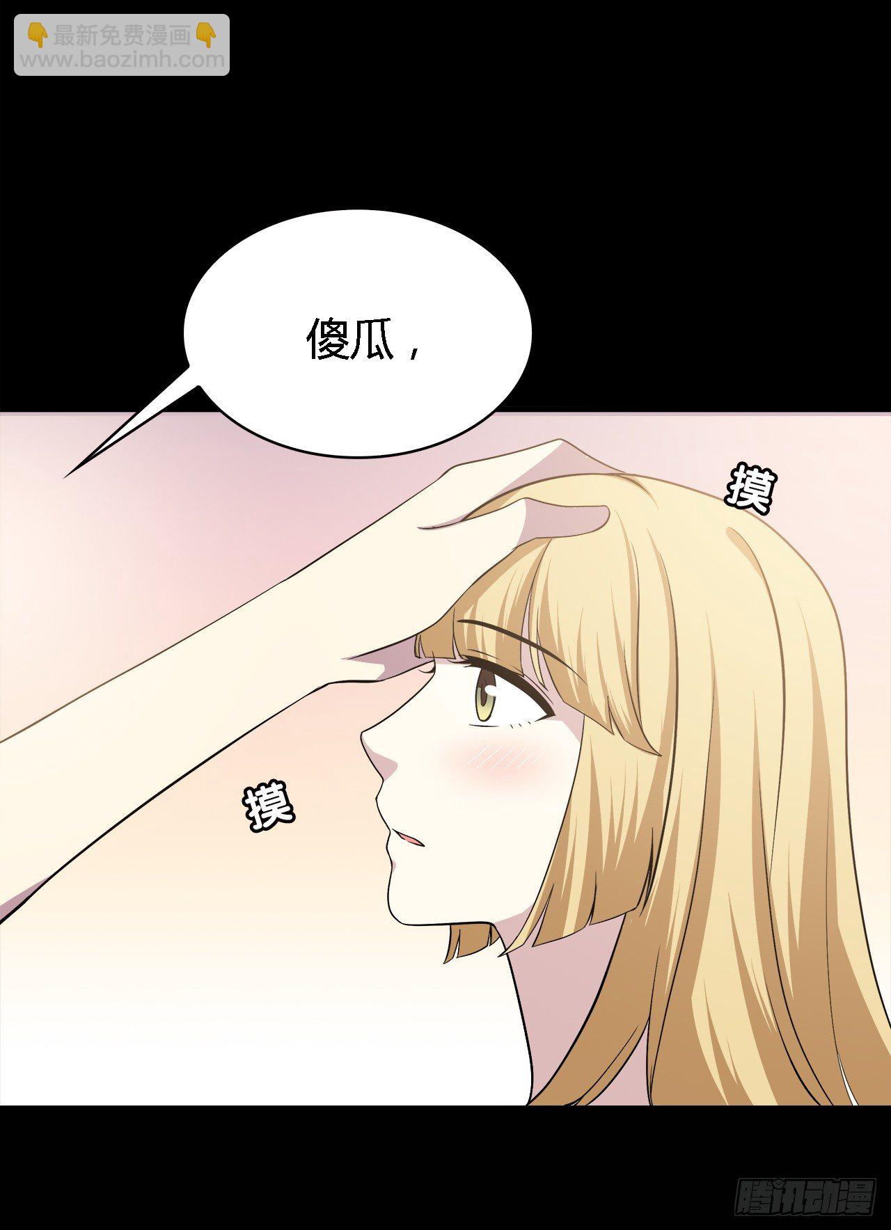报答(1/2)-第38话