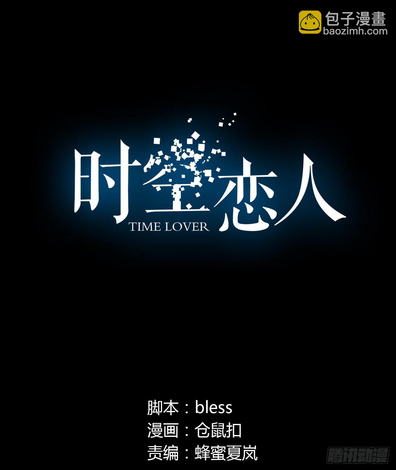 报答(1/2)-第38话