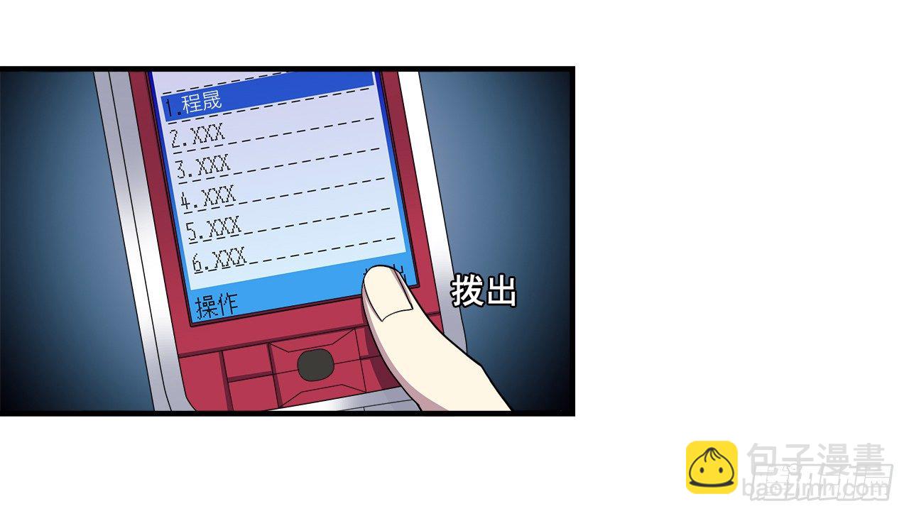 误会-第4话