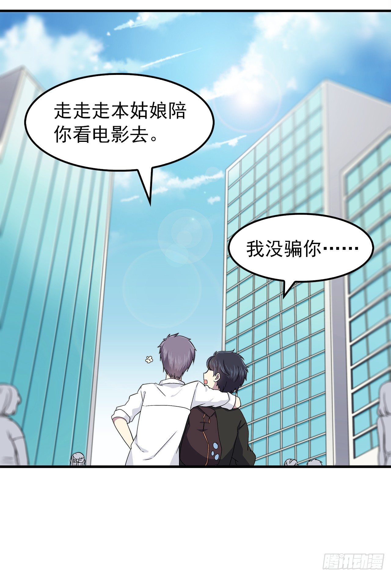 误会-第4话