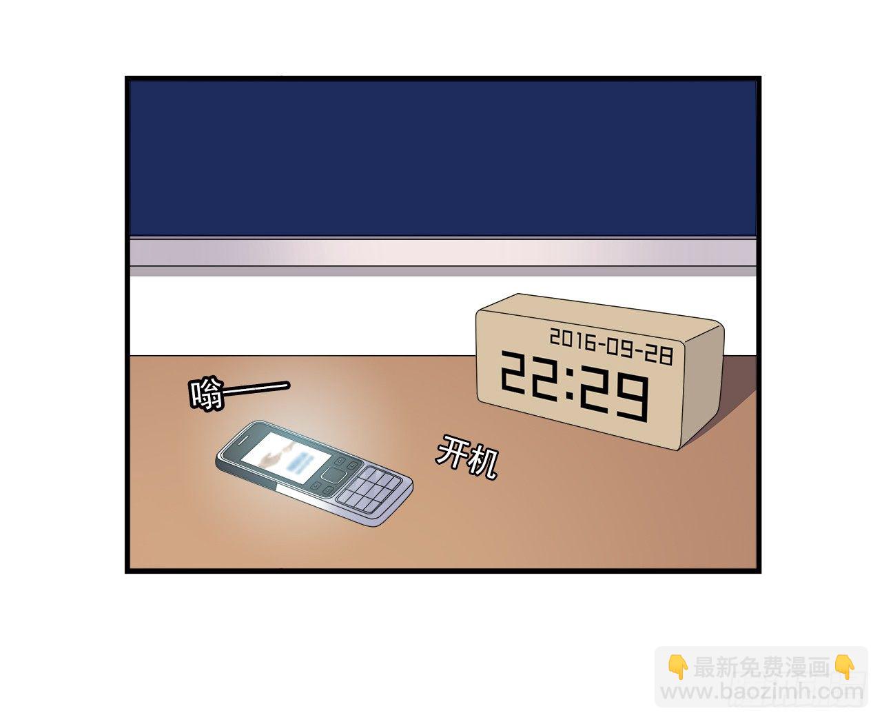 误会-第4话