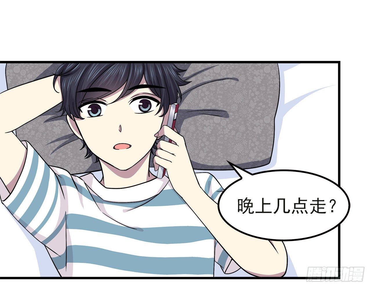 误会-第4话