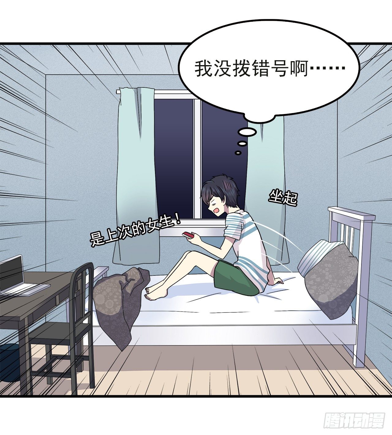 误会-第4话