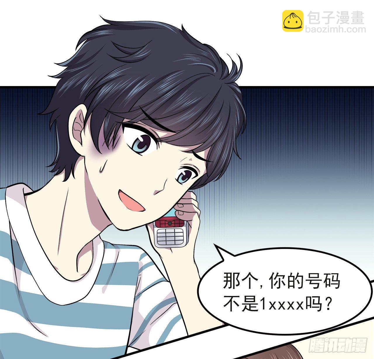 误会-第4话