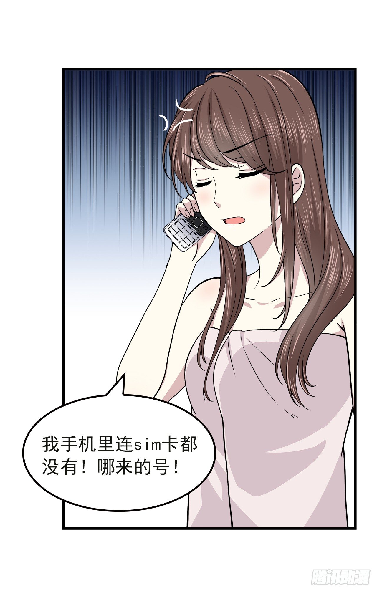 误会-第4话