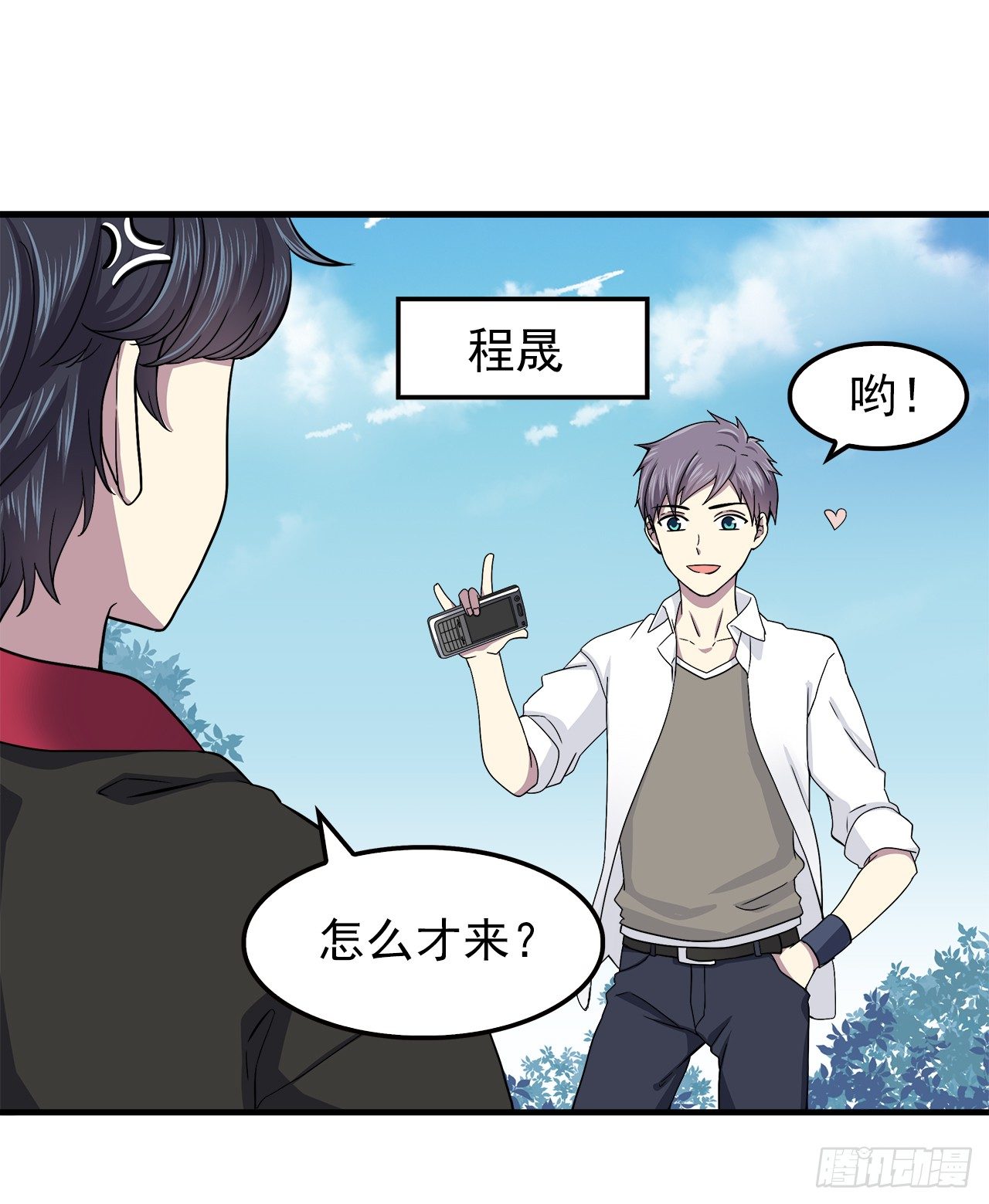 误会-第4话
