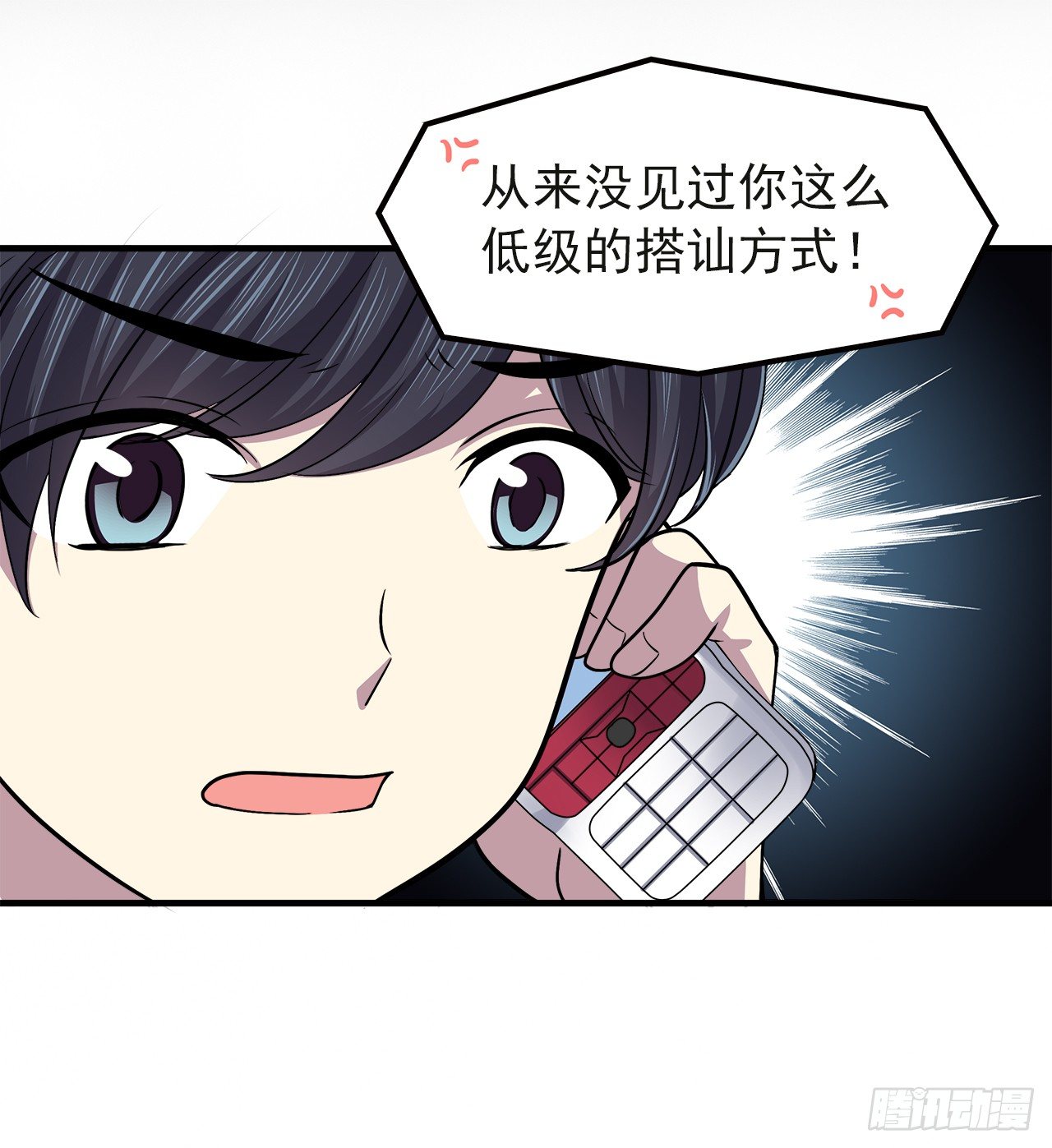 误会-第4话