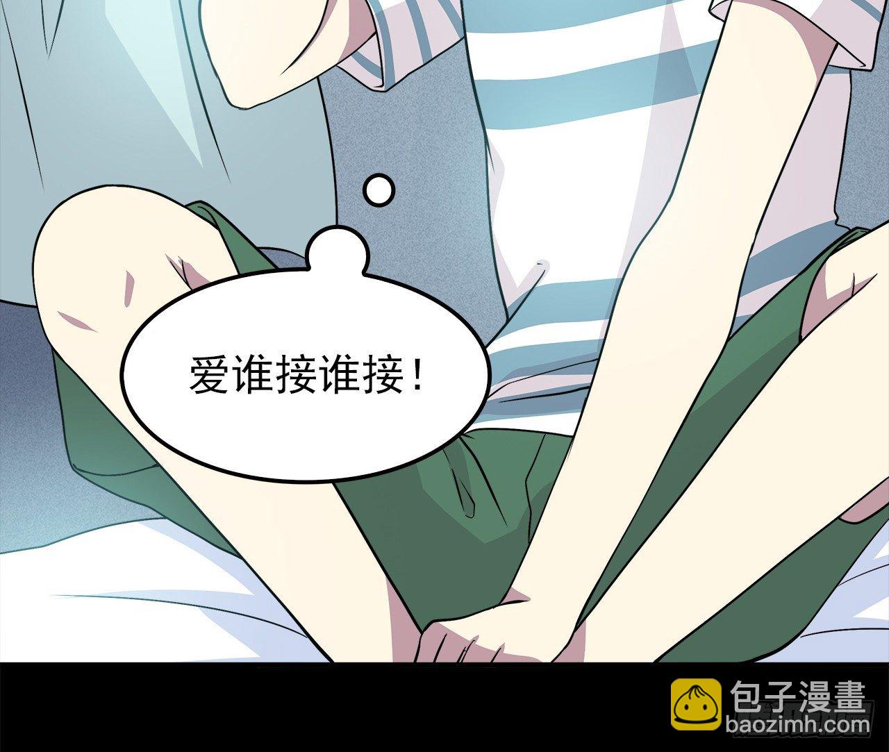 误会-第4话