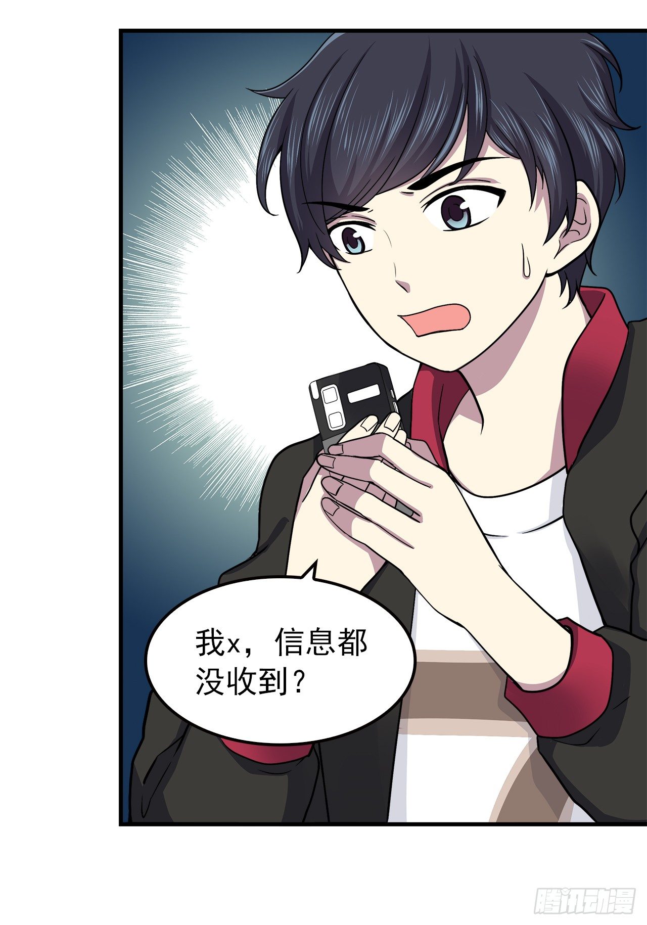 误会-第4话