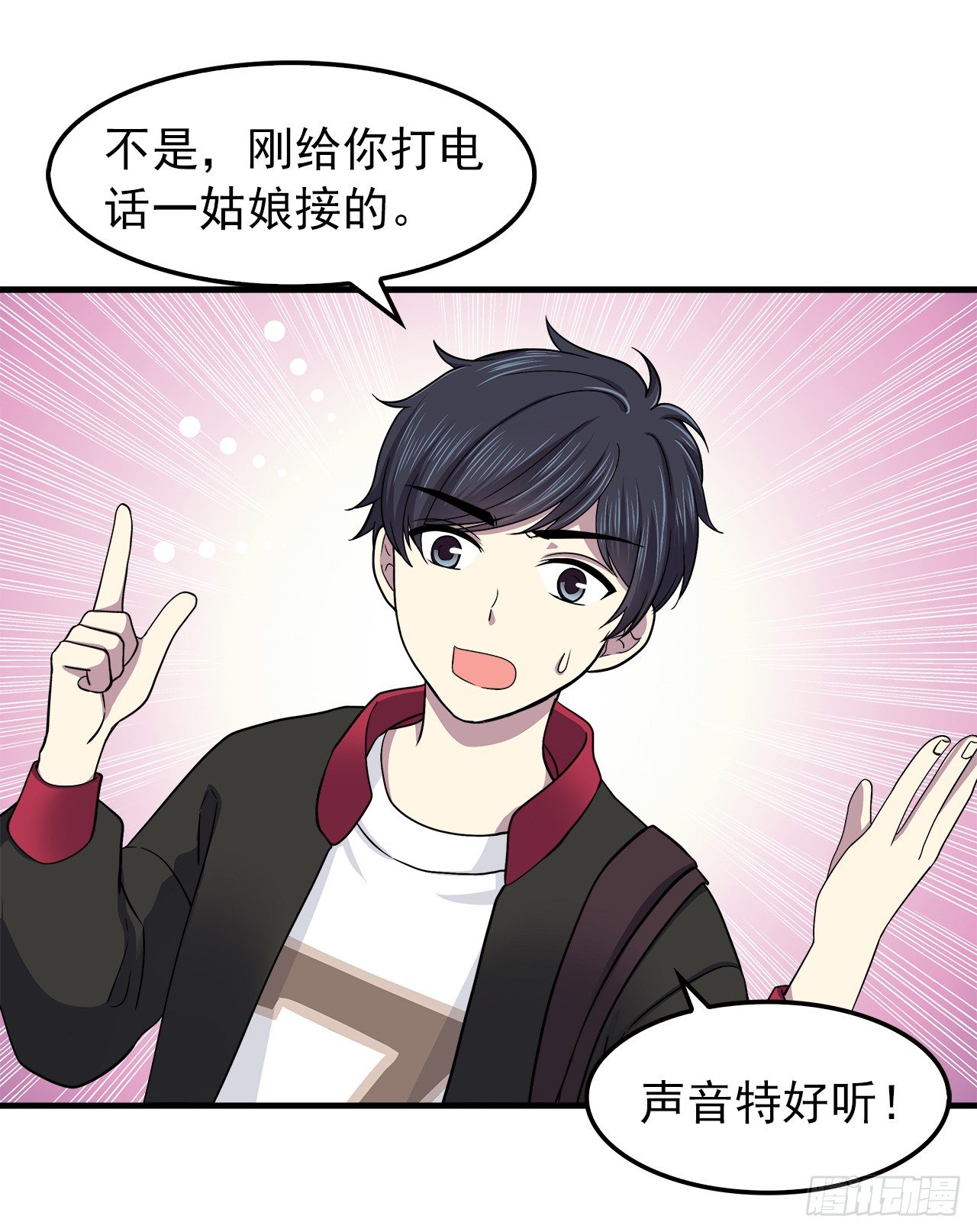 误会-第4话
