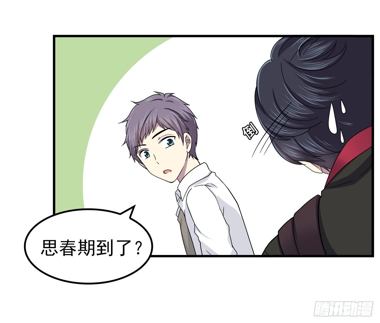 误会-第4话