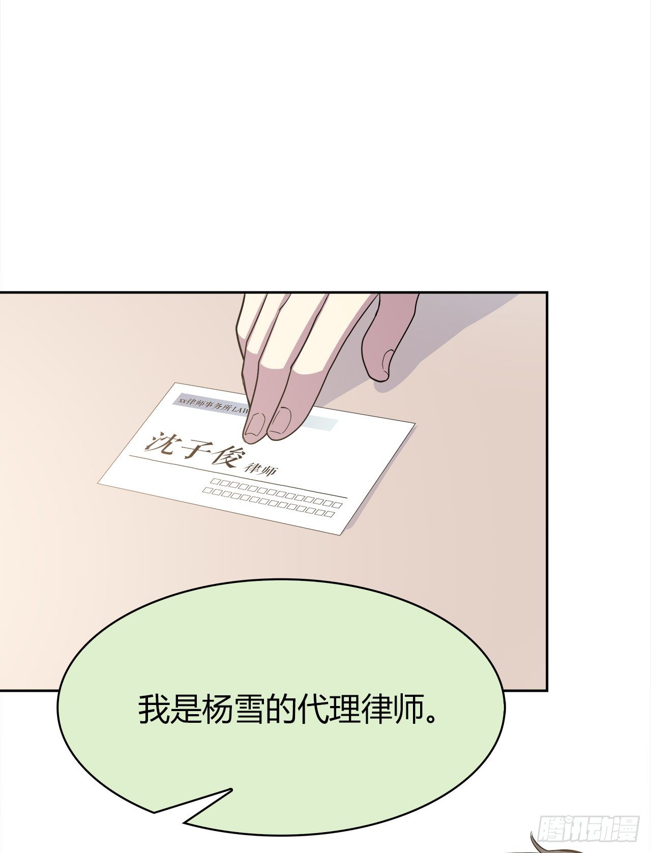 尴尬的会面(1/2)-第40话