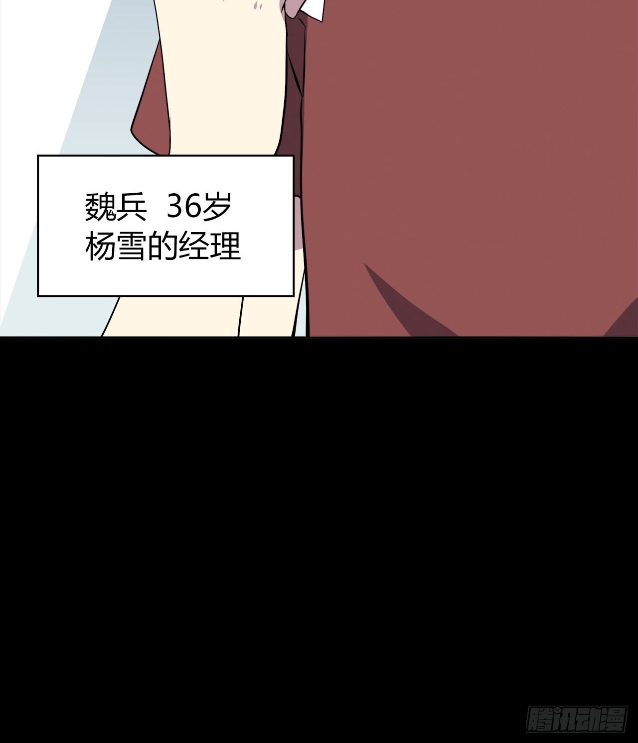尴尬的会面(1/2)-第40话
