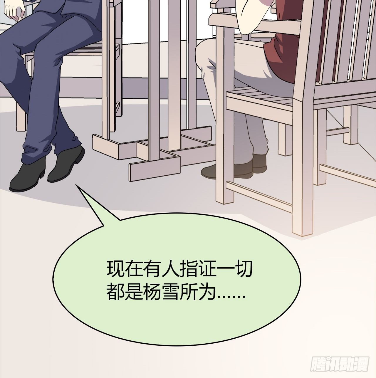 尴尬的会面(1/2)-第40话