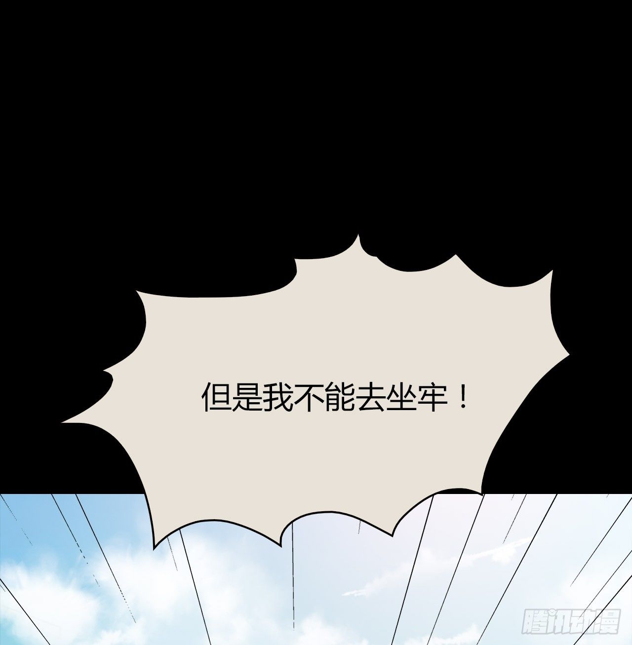 尴尬的会面(1/2)-第40话