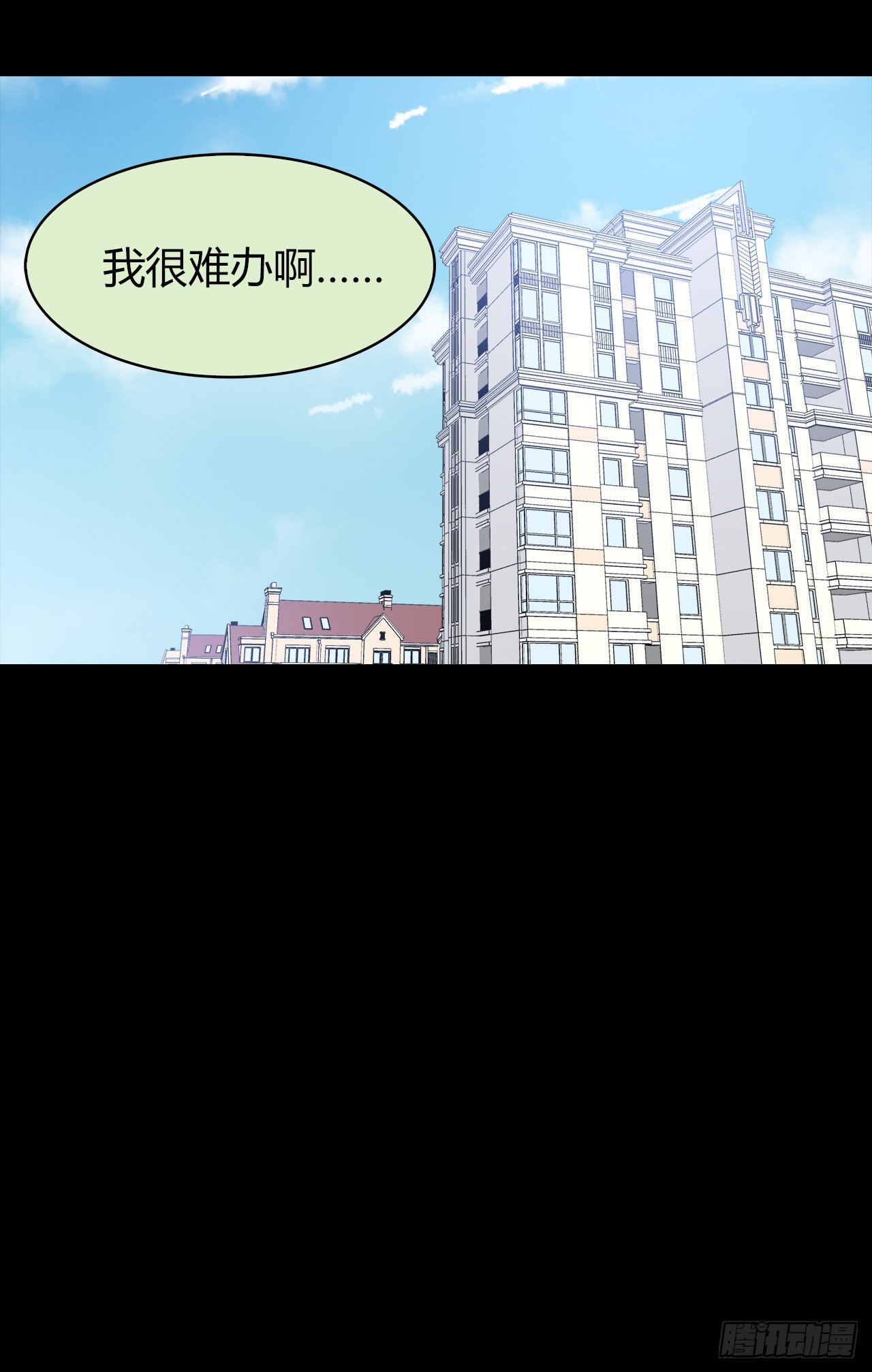 尴尬的会面(1/2)-第40话