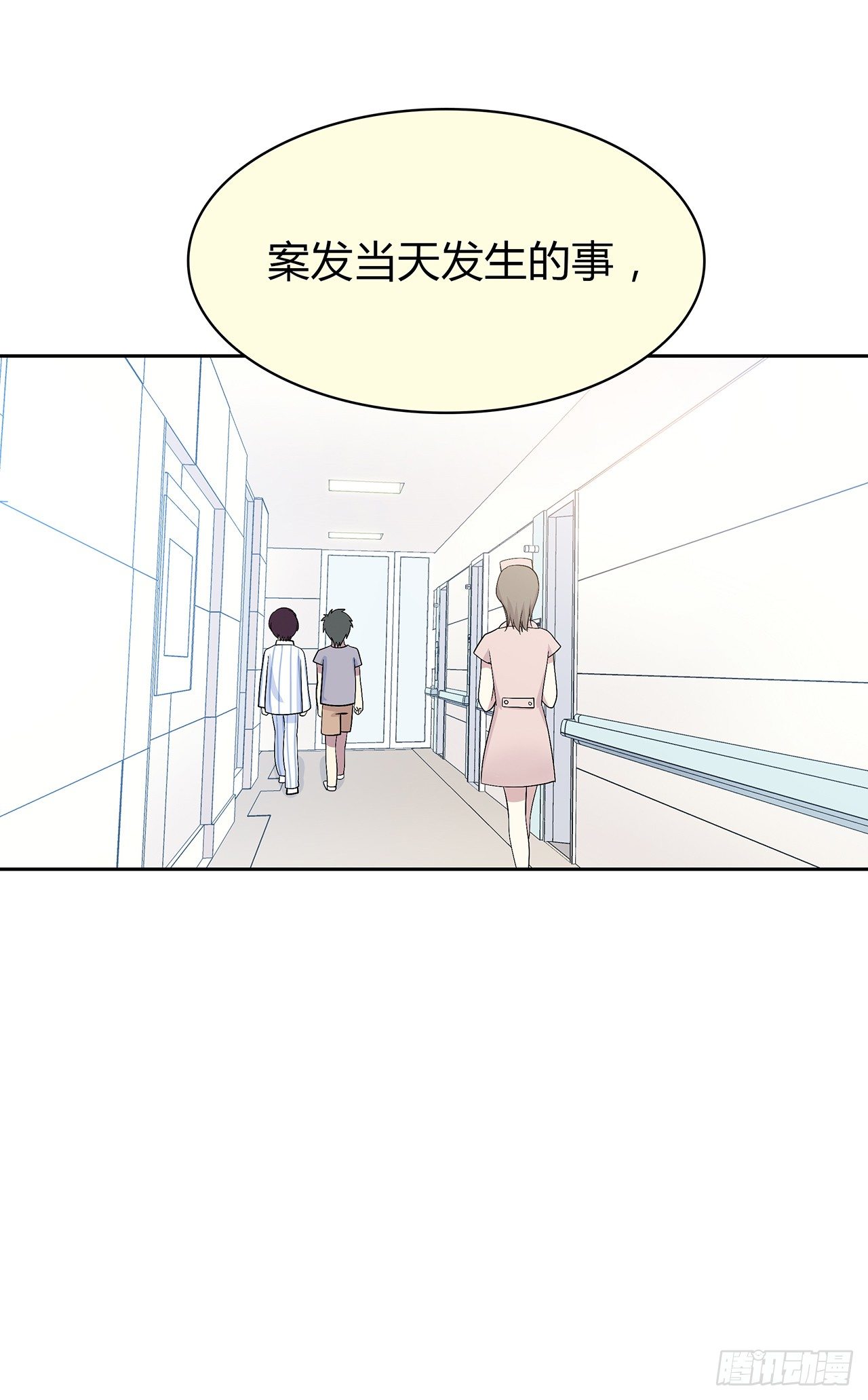 监视(1/2)-第42话