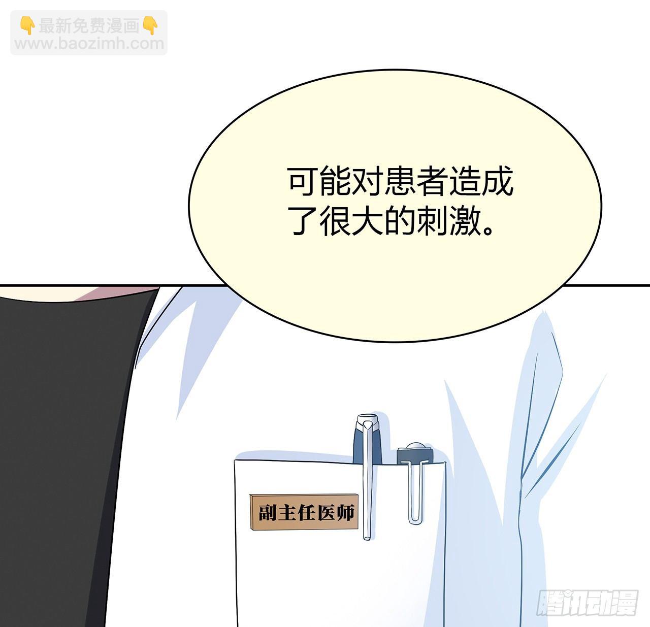 监视(1/2)-第42话
