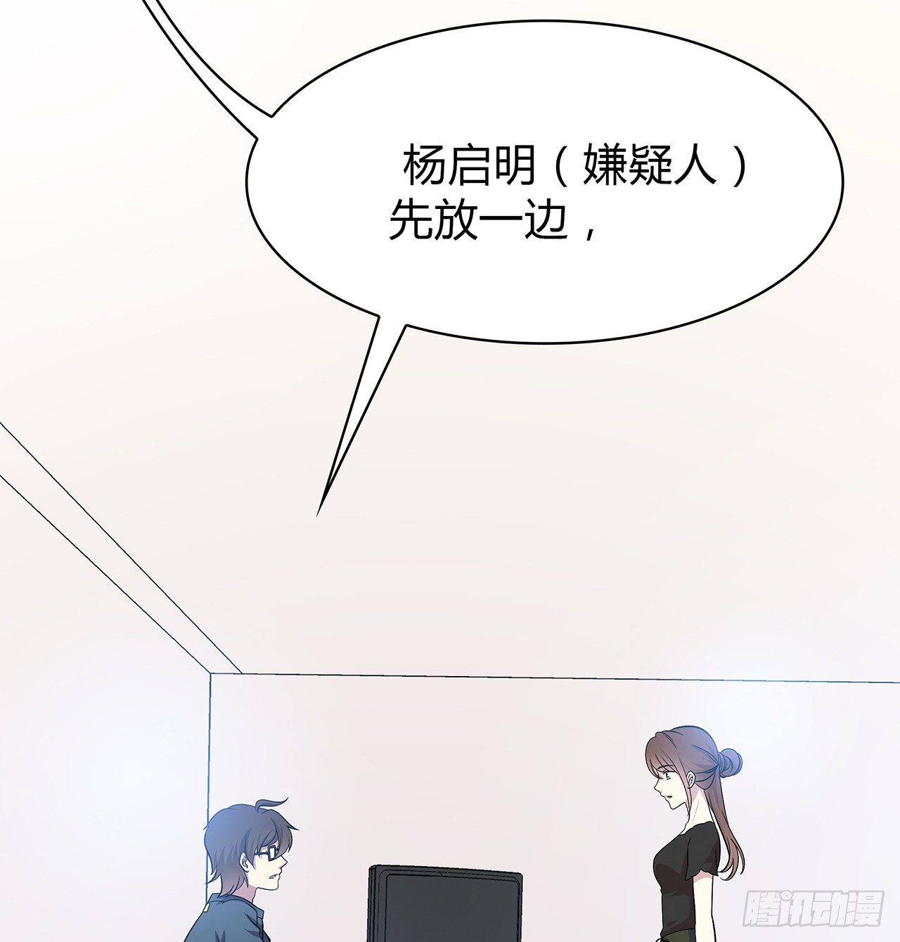 监视(1/2)-第42话