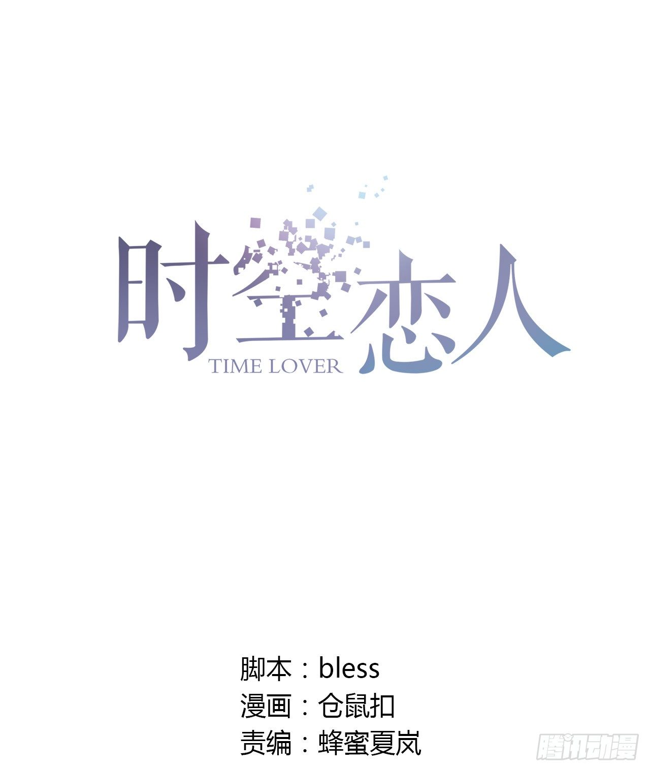 特别的书(1/2)-第46话