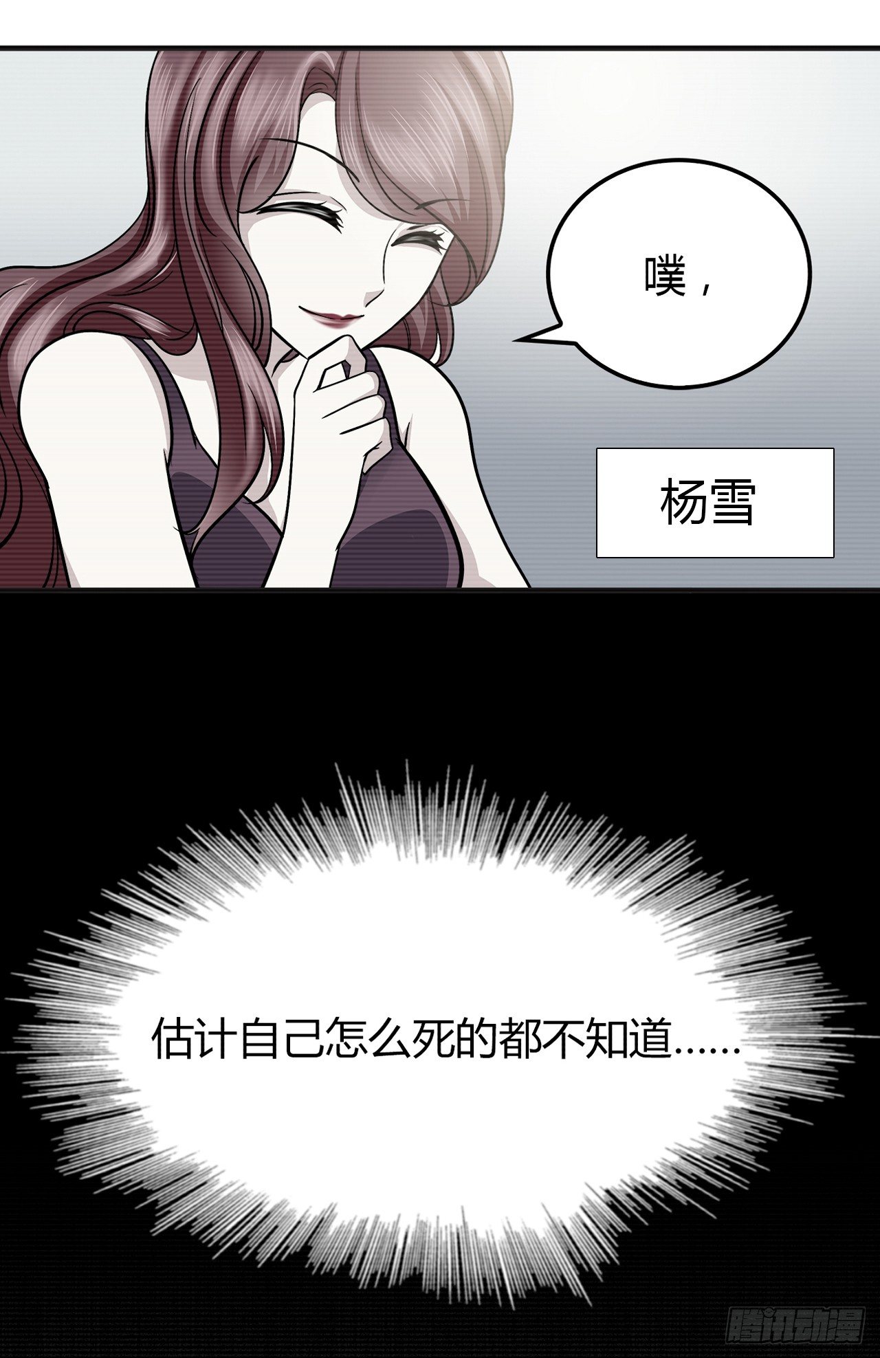 特别的书(1/2)-第46话