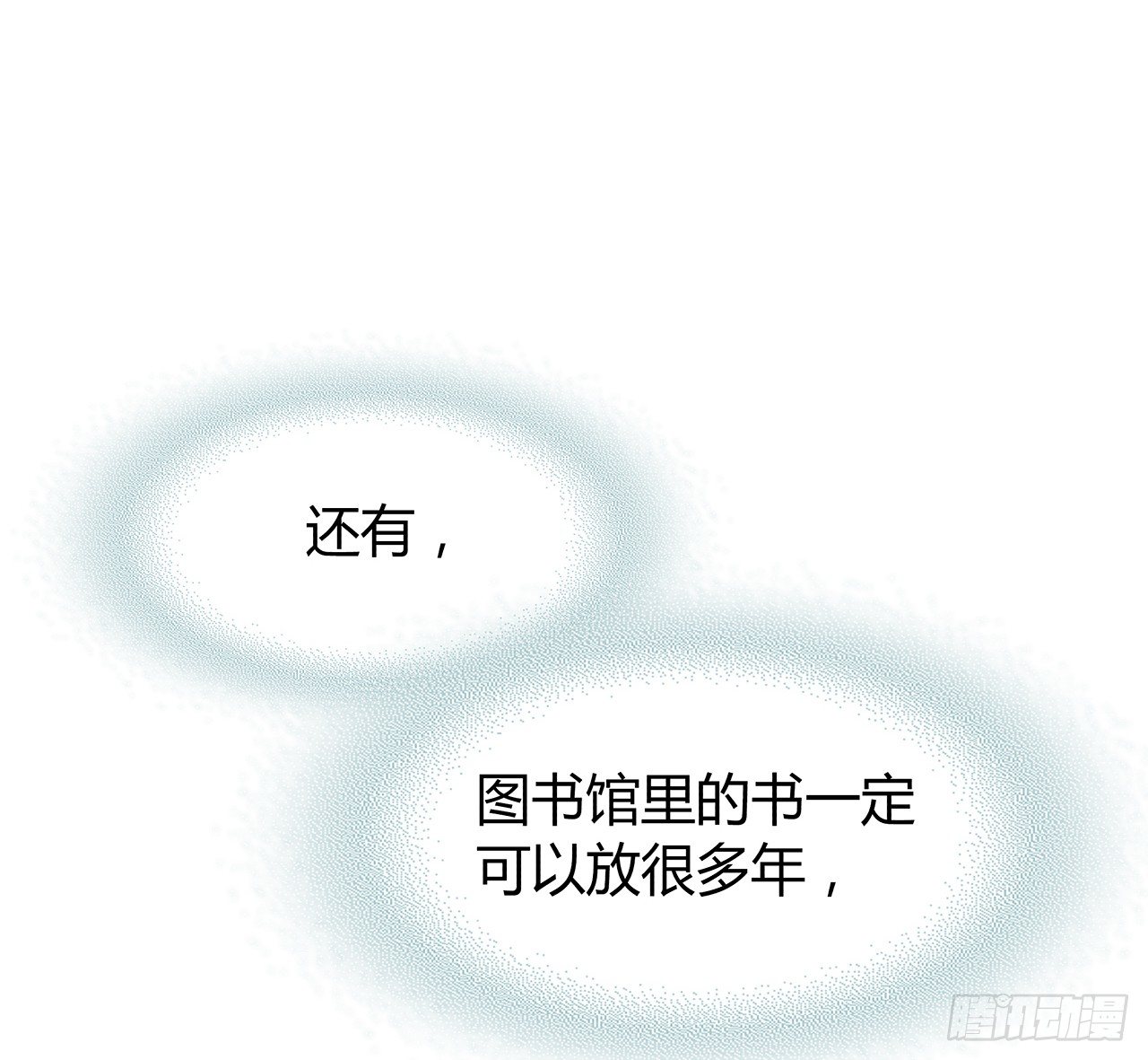 特别的书(1/2)-第46话
