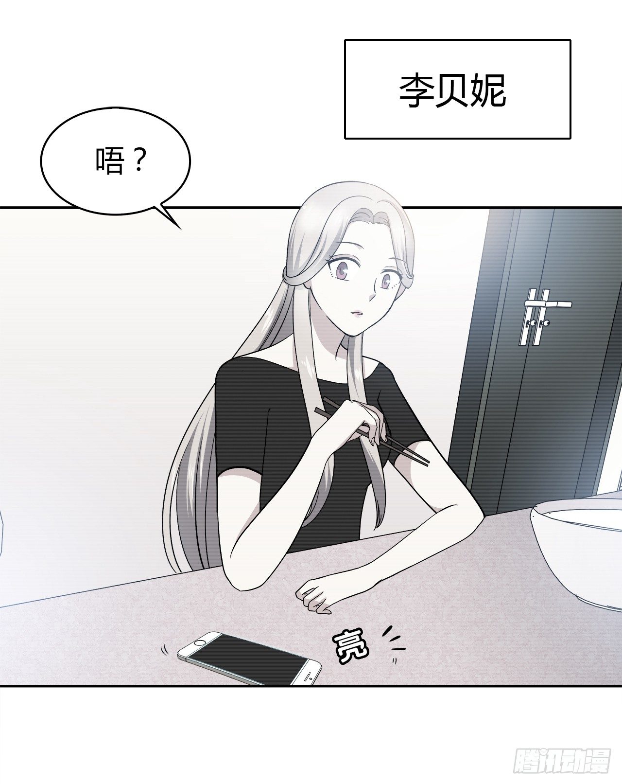 拜托(1/2)-第48话