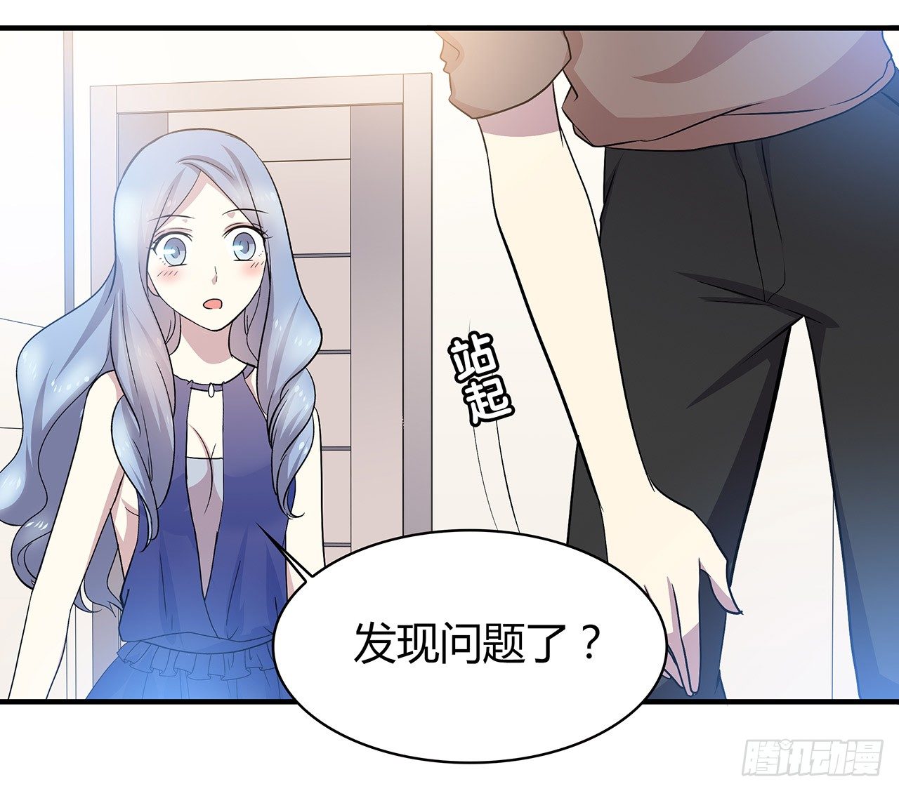 还好有你(1/2)-第50话