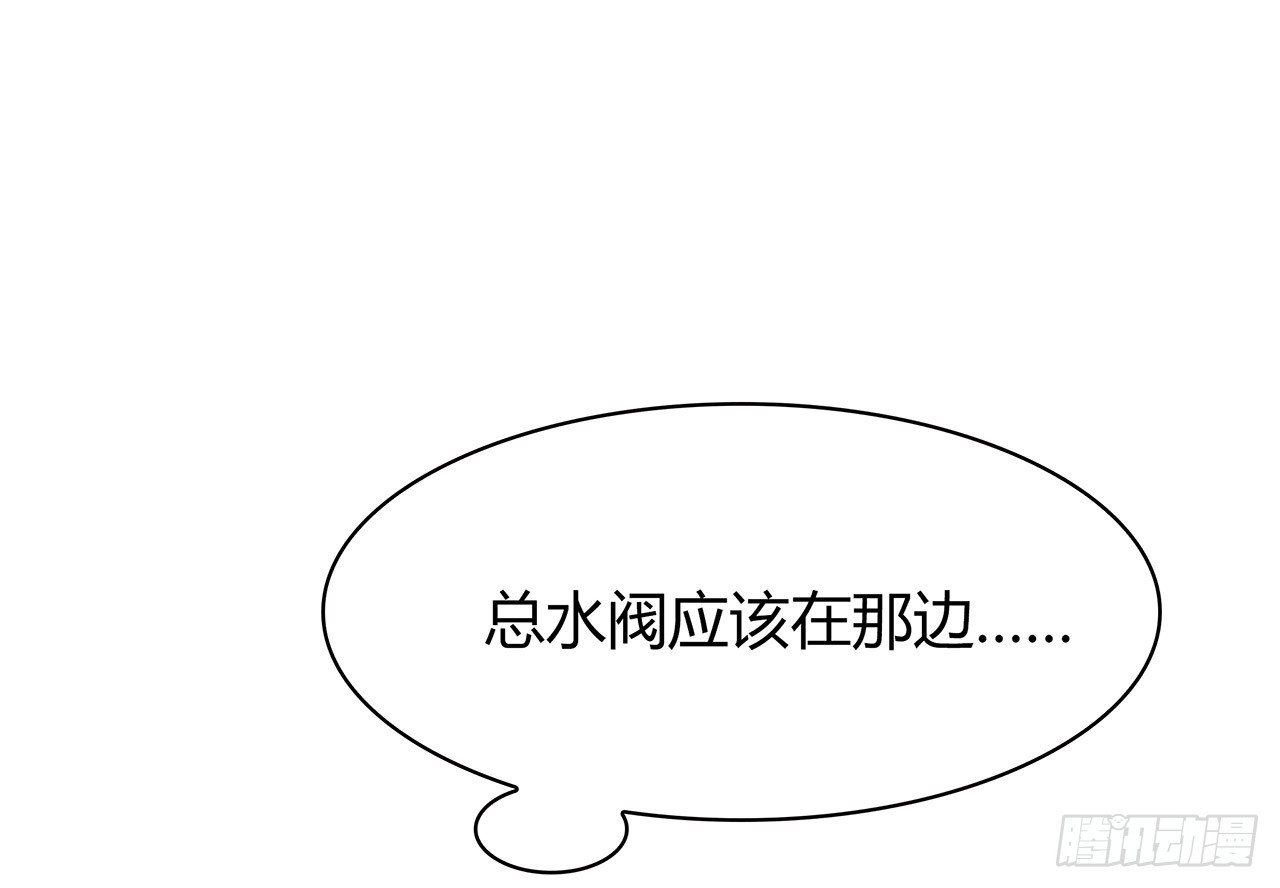 还好有你(1/2)-第50话