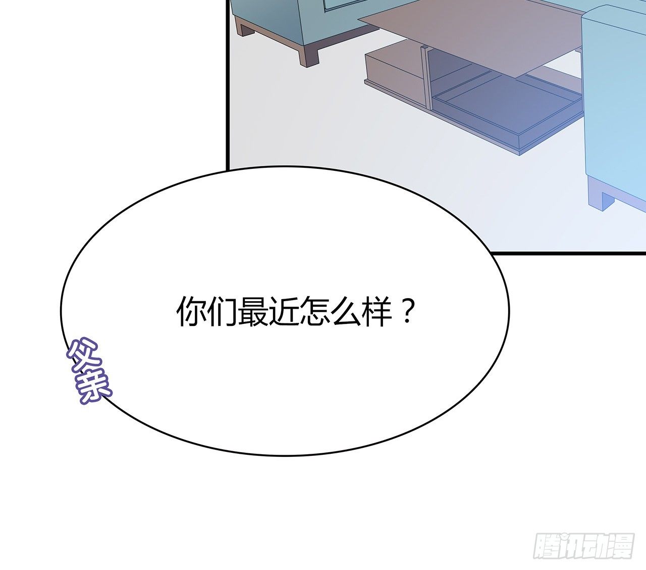 还好有你(1/2)-第50话
