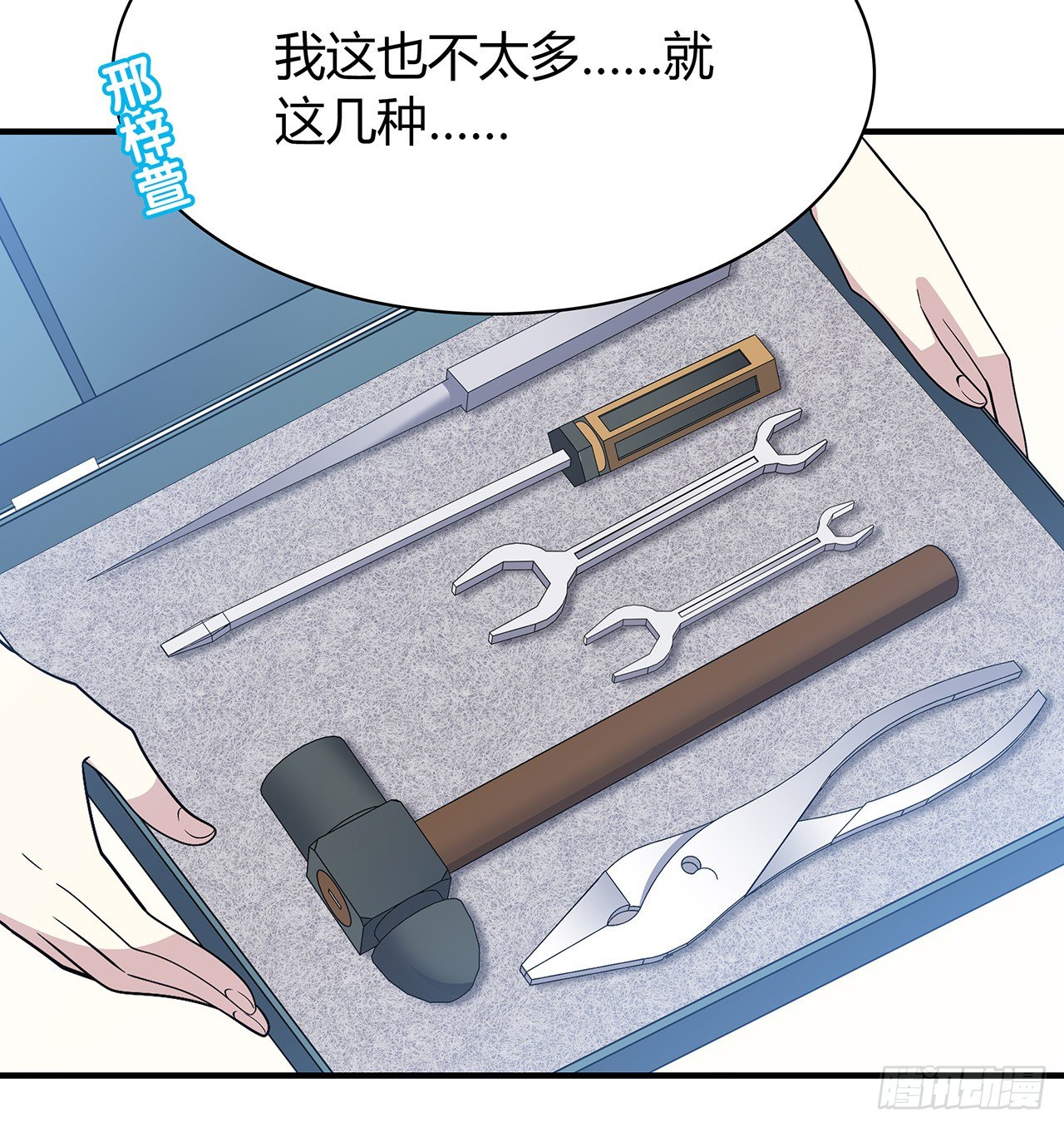 还好有你(1/2)-第50话