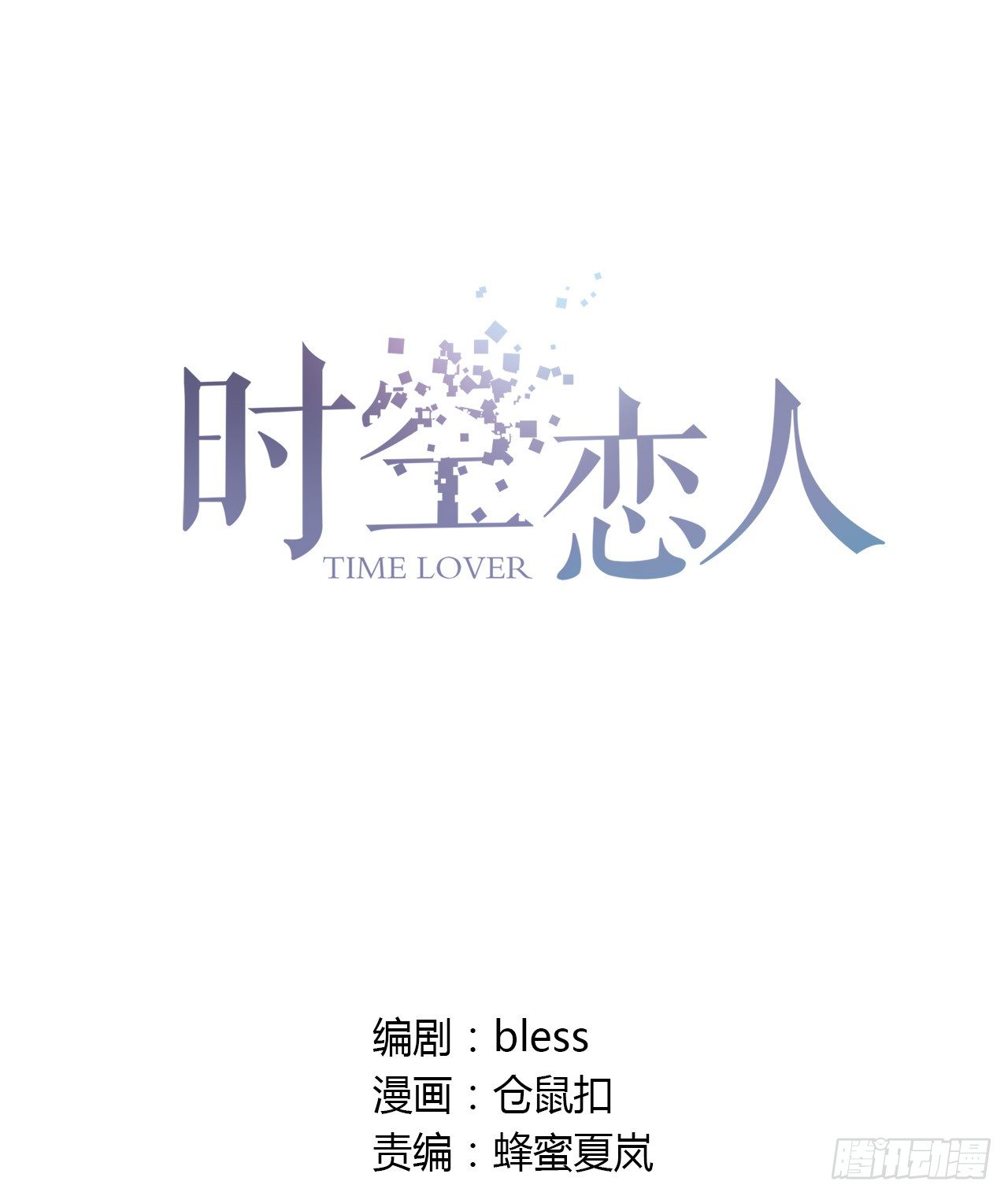 给你的信(1/2)-第52话
