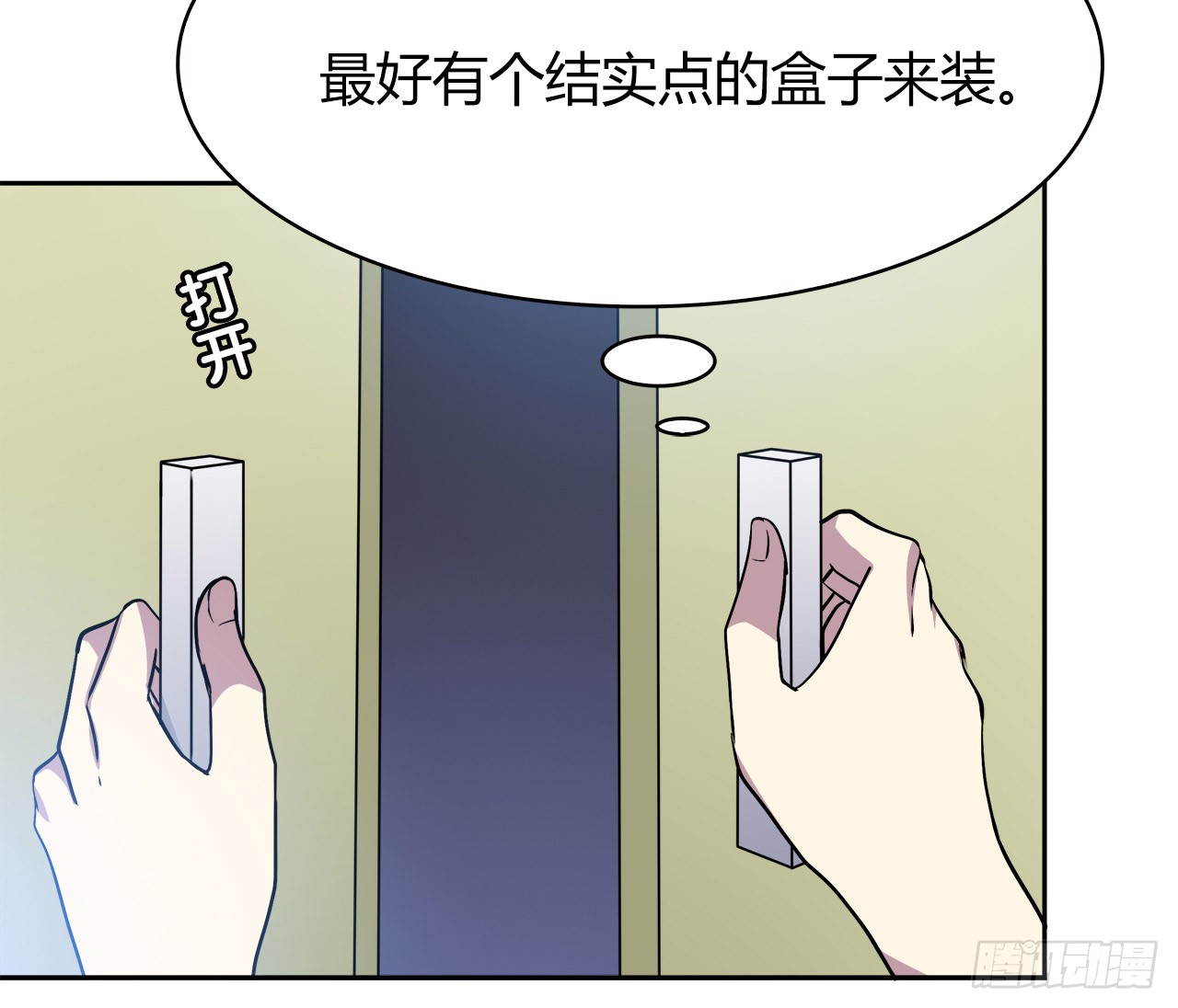给你的信(1/2)-第52话