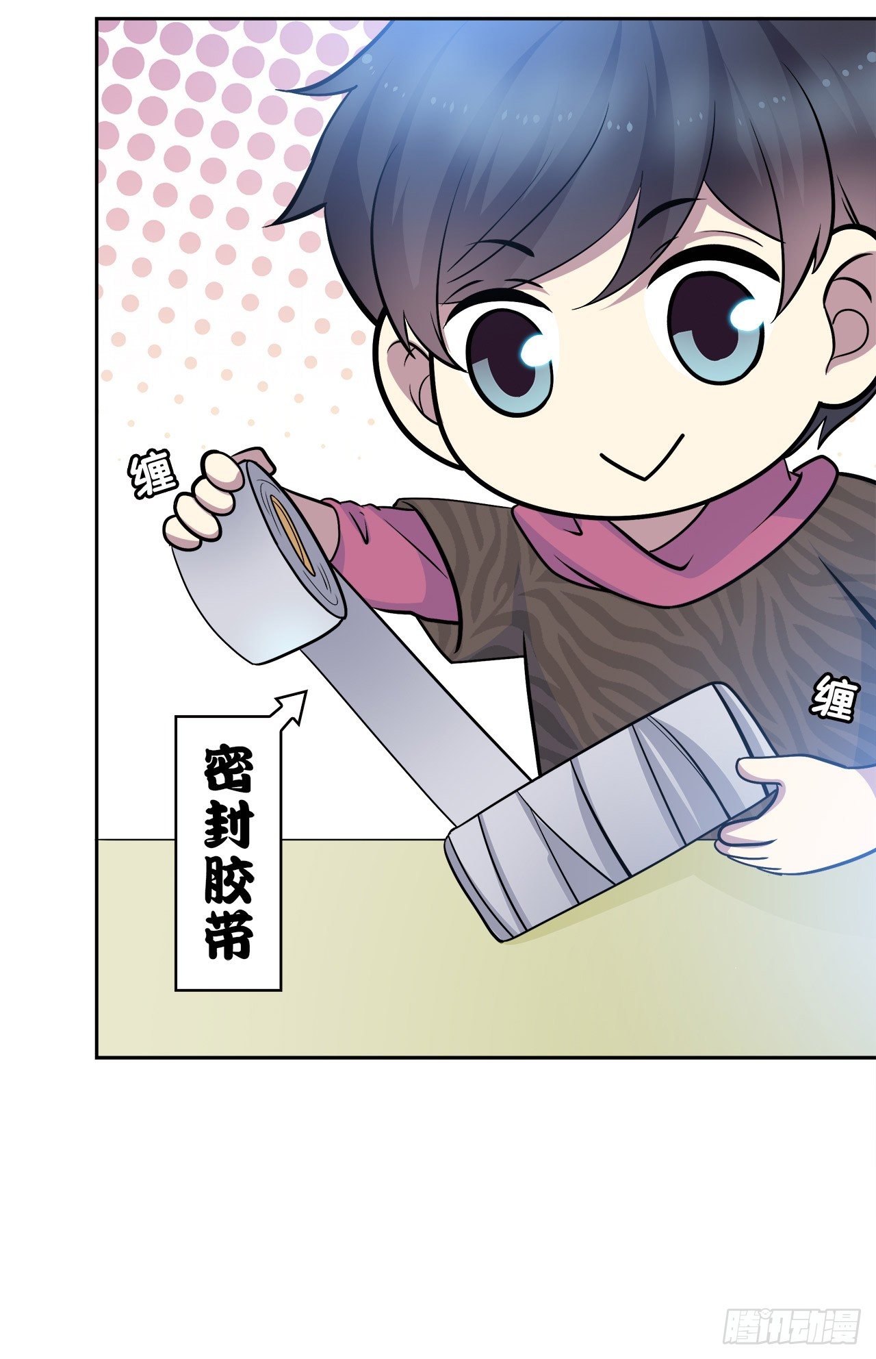 给你的信(1/2)-第52话