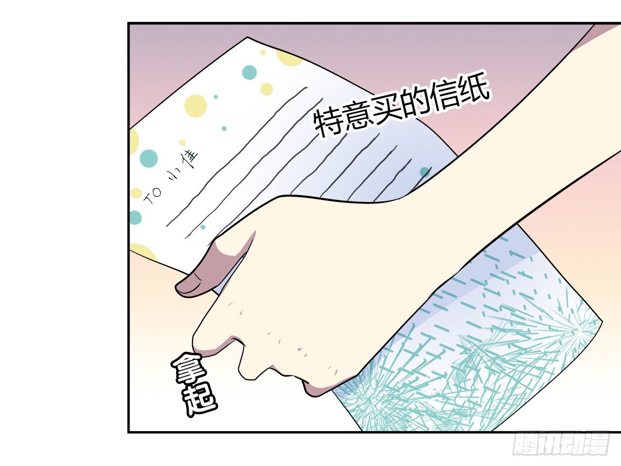给你的信(1/2)-第52话