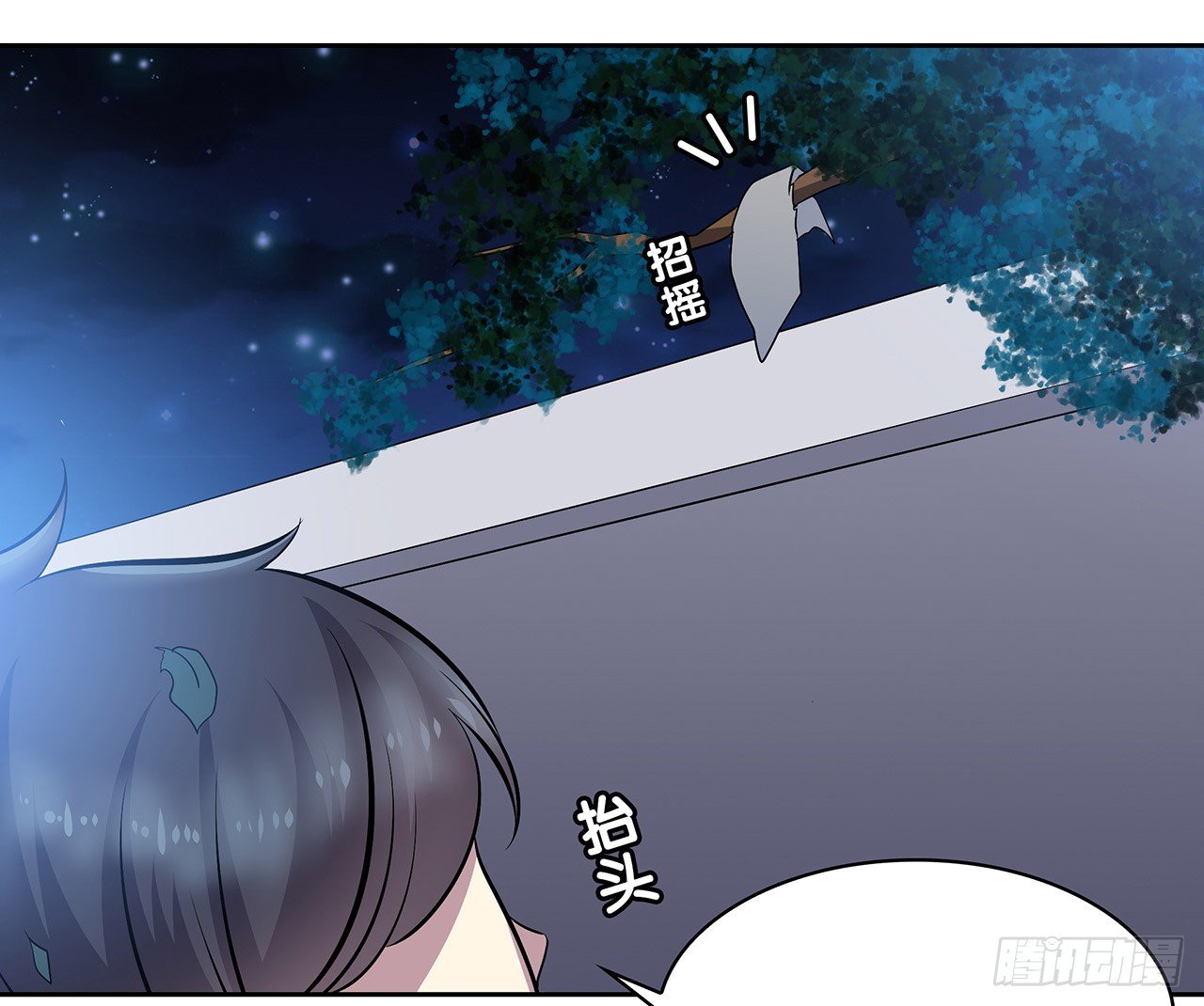 你给我站住(1/2)-第54话