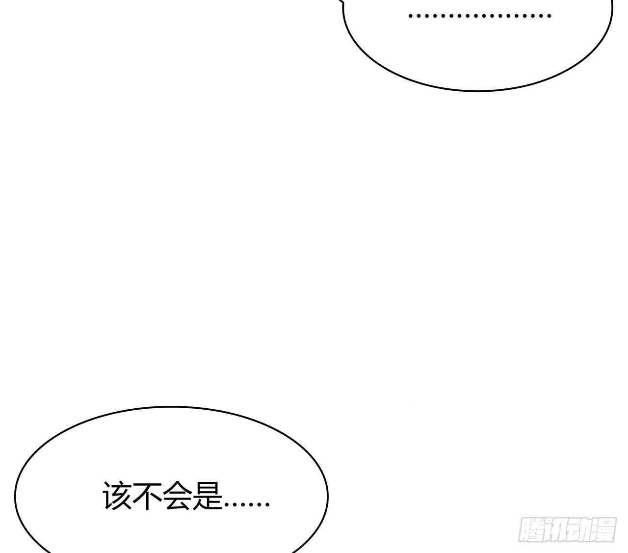 你给我站住(1/2)-第54话