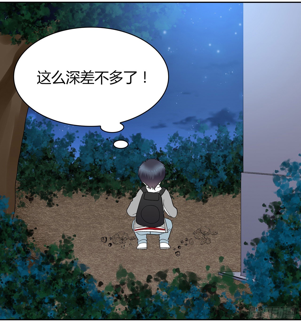 你给我站住(1/2)-第54话