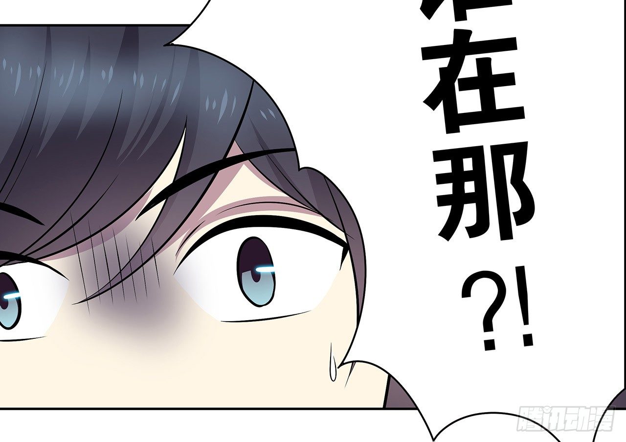 你给我站住(1/2)-第54话