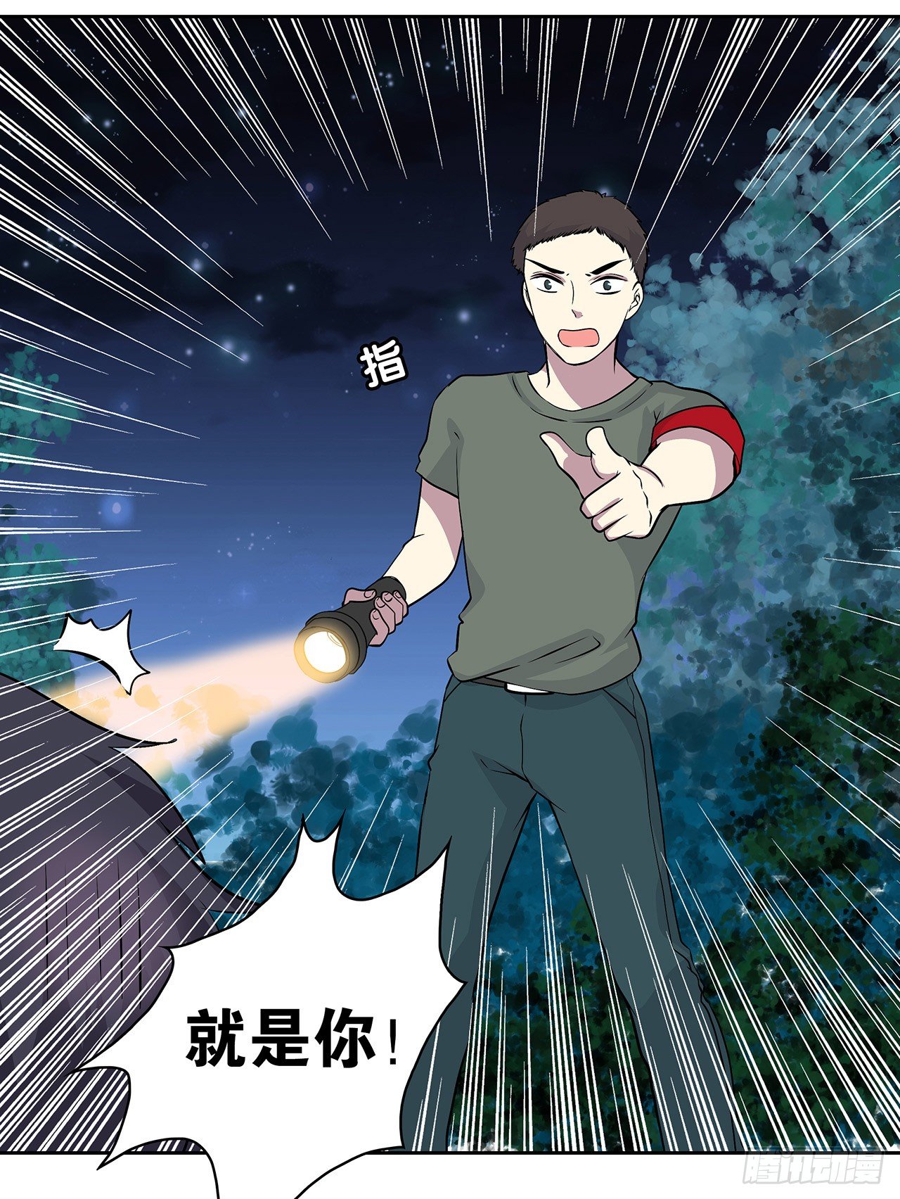 你给我站住(1/2)-第54话