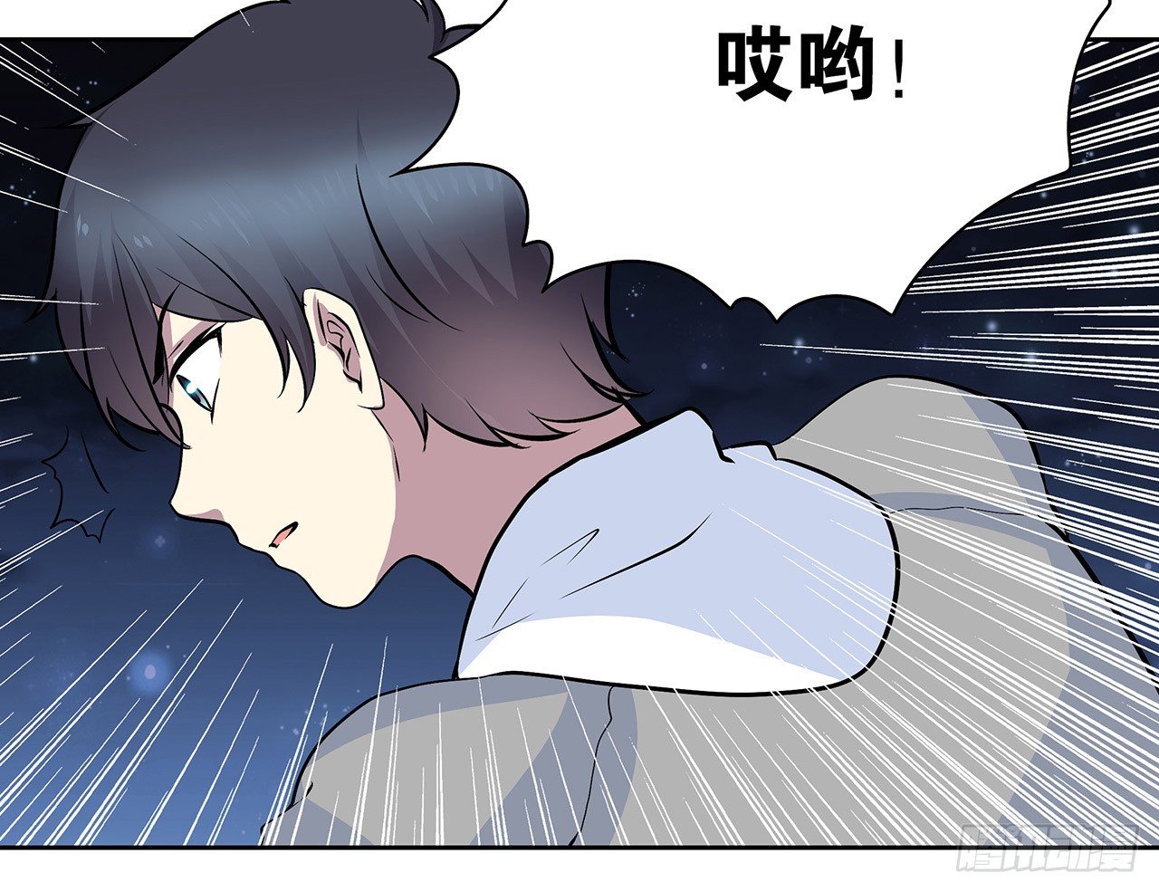 你给我站住(1/2)-第54话