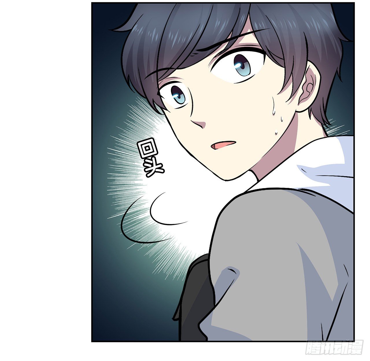 你给我站住(1/2)-第54话