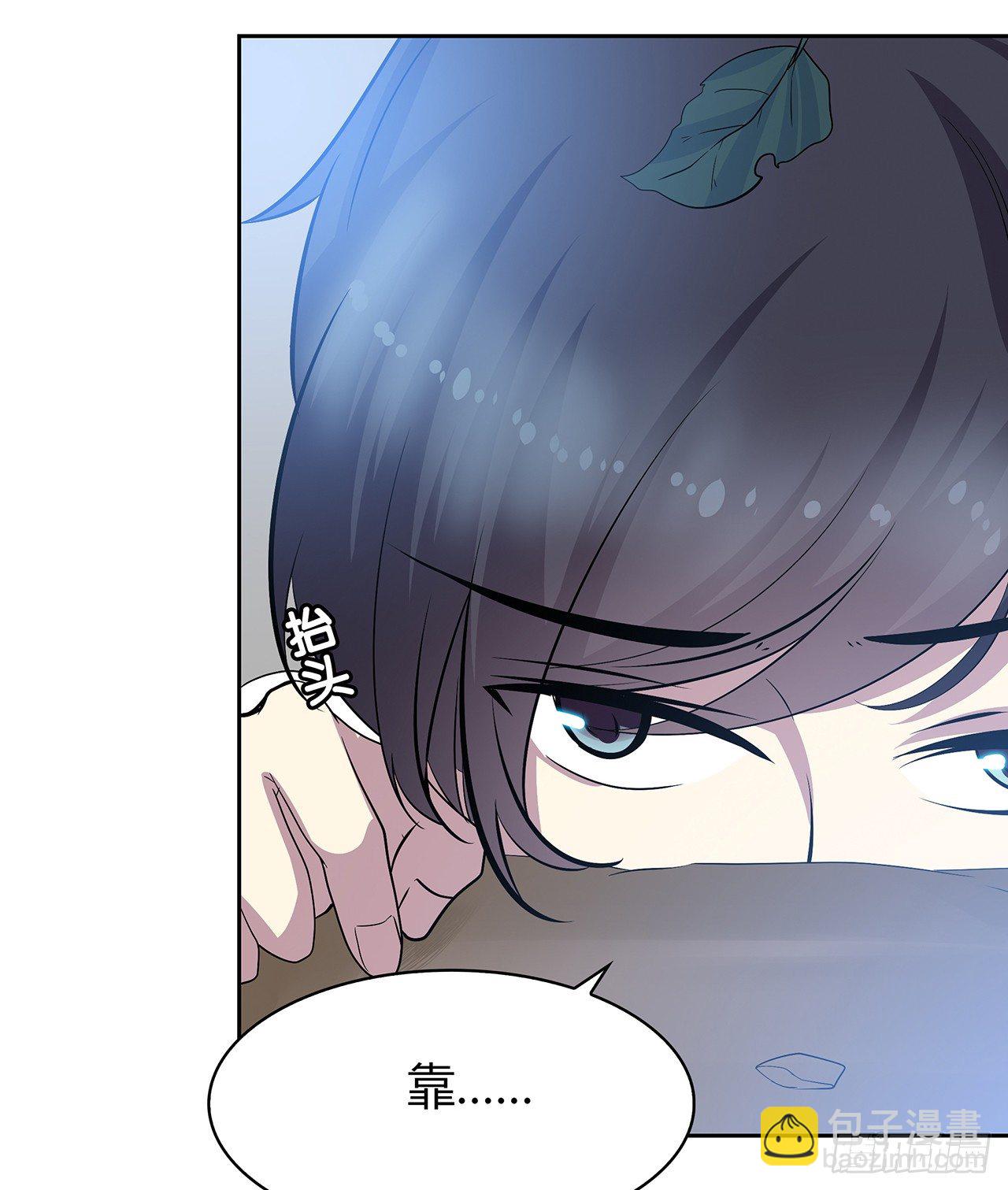 你给我站住(1/2)-第54话