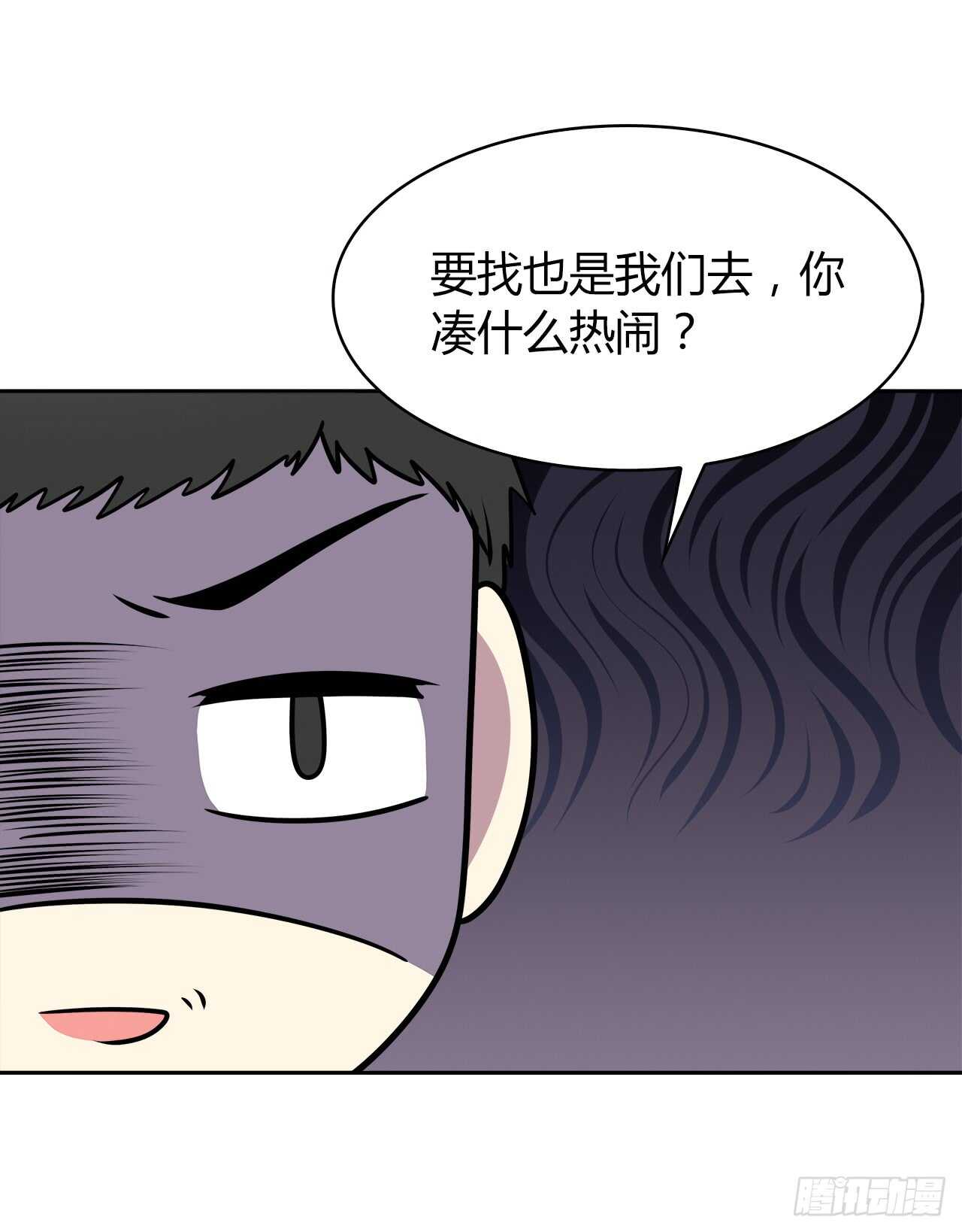爱慕(1/2)-第56话