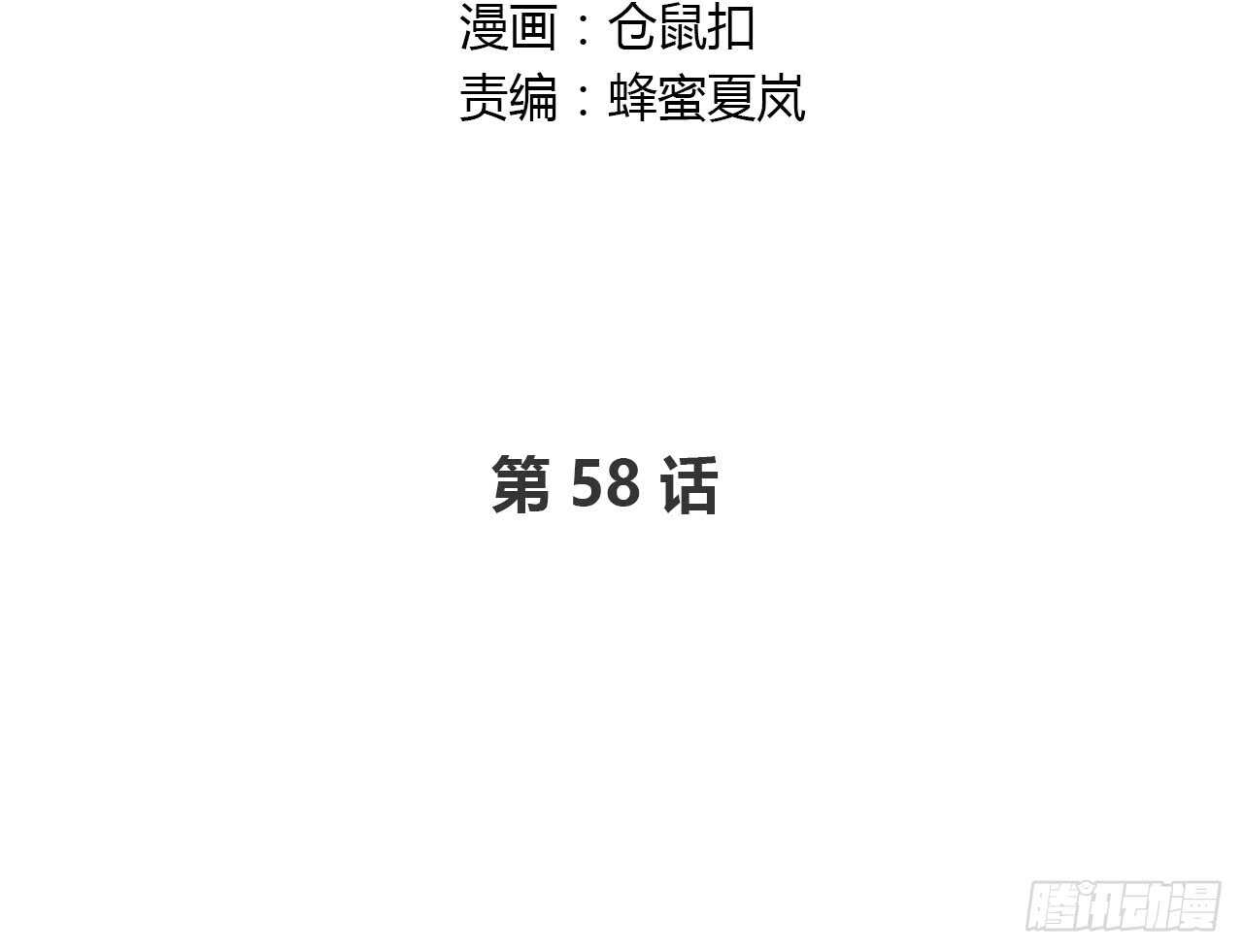 寻找踪迹(1/2)-第58话