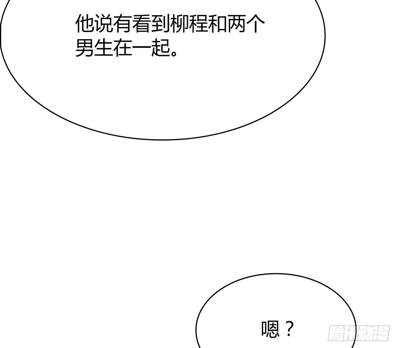 寻找踪迹(1/2)-第58话