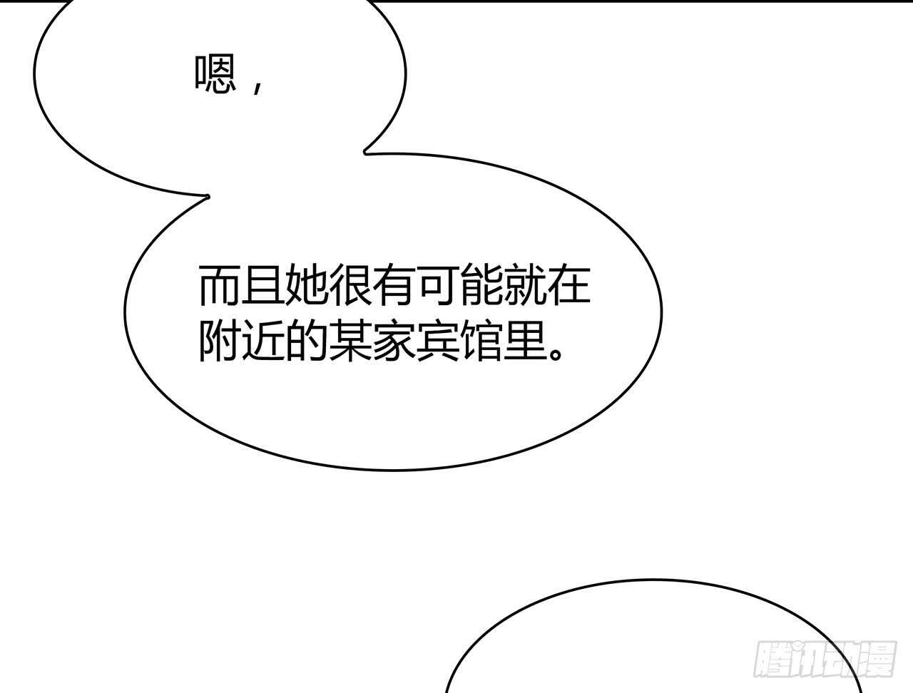 寻找踪迹(1/2)-第58话